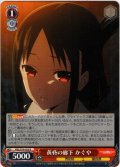 黄昏の廊下 かぐや[WS_KGL/S79-053R]