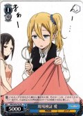 現場検証 愛[WS_KGL/S79-T14TD]
