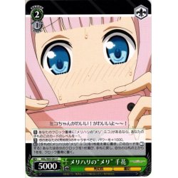 画像1: メリハリの“メリ” 千花[WS_KGL/S95-041C]