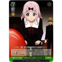 画像1: 限界に達した人が負けっていうゲーム[WS_KGL/S95-044R]