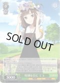 特別な日に ミコ[WS_KGL/S95-P05PR]