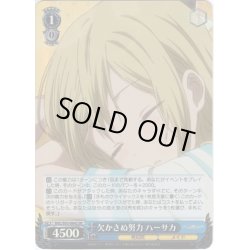 画像1: 【SR仕様】欠かさぬ努力 ハーサカ[WS_KGL/S95-084S]