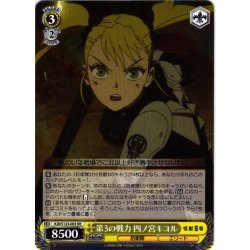 画像1: 第3の戦力 四ノ宮キコル[WS_KJ8/S123-003RR]