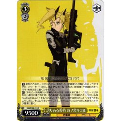 画像1: 誇りある矜持 四ノ宮キコル[WS_KJ8/S123-010R]
