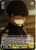 戦う理由 保科宗四郎[WS_KJ8/S123-011U]