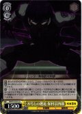８号との邂逅 保科宗四郎[WS_KJ8/S123-014U]