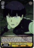 10号の脅威 保科宗四郎[WS_KJ8/S123-015U]