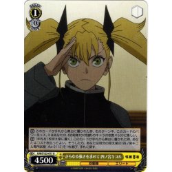 画像1: さらなる強さを求めて 四ノ宮キコル[WS_KJ8/S123-017U]