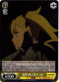 遊軍 四ノ宮キコル[WS_KJ8/S123-018U]