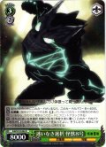 迷いなき選択 怪獣８号[WS_KJ8/S123-042R]