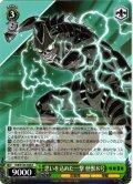 思いを込めた一撃 怪獣８号[WS_KJ8/S123-043R]