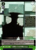 怪獣の力を怪獣の元に[WS_KJ8/S123-063U]