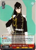 任命式での誓い 亜白ミナ[WS_KJ8/S123-073R]