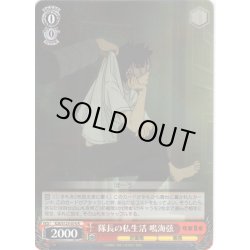 画像1: 隊長の私生活 鳴海弦[WS_KJ8/S123-074R]