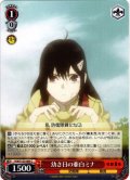 幼き日の亜白ミナ[WS_KJ8/S123-085C]