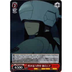 画像1: 皆が追う背中 亜白ミナ[WS_KJ8/S123-091C]