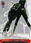 亜白ミナ専用武器 T-25101985[WS_KJ8/S123-093R]