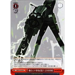 画像1: 亜白ミナ専用武器 T-25101985[WS_KJ8/S123-093R]