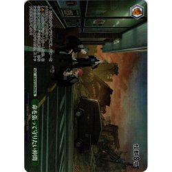 画像1: 【フレームレスホイル仕様】命を張って守りたい仲間[WS_KJ8/S123-P09PR]