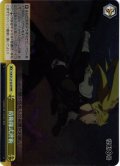 【RRR仕様】防衛隊式斧術[WS_KJ8/S123-033R]