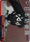 【RRR仕様】日本防衛隊の顔[WS_KJ8/S123-098R]