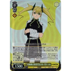 画像1: 【SR仕様(RR)】防衛隊合格者代表 四ノ宮キコル[WS_KJ8/S123-002S]