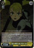 【SR仕様(RR)】第3の戦力 四ノ宮キコル[WS_KJ8/S123-003S]