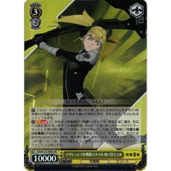 画像1: 【SR仕様(RR)】アグレッシブな戦闘スタイル 四ノ宮キコル[WS_KJ8/S123-004S]
