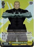 【SR仕様(R)】日本防衛隊長官 四ノ宮功[WS_KJ8/S123-005S]