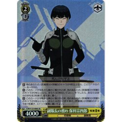 画像1: 【SR仕様(R)】副隊長の務め 保科宗四郎[WS_KJ8/S123-006S]