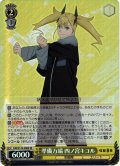 【SR仕様(R)】準備万端 四ノ宮キコル[WS_KJ8/S123-008S]
