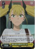 【SR仕様(U)】隊長の強さの秘訣 四ノ宮キコル[WS_KJ8/S123-013S]