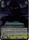 【SR仕様(U)】８号との邂逅 保科宗四郎[WS_KJ8/S123-014S]