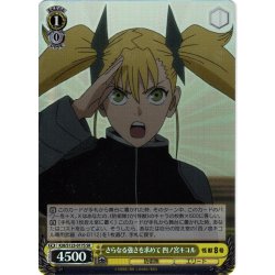 画像1: 【SR仕様(U)】さらなる強さを求めて 四ノ宮キコル[WS_KJ8/S123-017S]