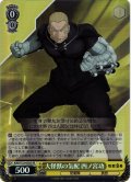 【SR仕様(C)】大怪獣の気配 四ノ宮功[WS_KJ8/S123-020S]