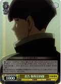 【SR仕様(C)】忠告 保科宗四郎[WS_KJ8/S123-021S]