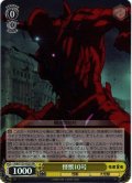 【SR仕様(C)】怪獣10号[WS_KJ8/S123-022S]