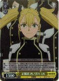 【SR仕様(C)】正隊員 四ノ宮キコル[WS_KJ8/S123-023S]