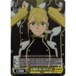 画像1: 【SR仕様(C)】正隊員 四ノ宮キコル[WS_KJ8/S123-023S]