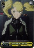 【SR仕様(C)】次なる舞台 四ノ宮キコル[WS_KJ8/S123-027S]