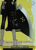 【SR仕様(R)】四ノ宮キコル専用武器 Ax-0112[WS_KJ8/S123-030S]