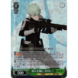 画像1: 【SR仕様(RR)】憧れを胸に 市川レノ[WS_KJ8/S123-036S]