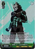 【SR仕様(RR)】怪獣になった男 怪獣８号[WS_KJ8/S123-037S]