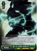 【SR仕様(R)】迷いなき選択 怪獣８号[WS_KJ8/S123-042S]