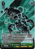 【SR仕様(R)】思いを込めた一撃 怪獣８号[WS_KJ8/S123-043S]