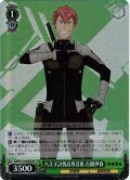 【SR仕様(U)】八王子討伐高専首席 古橋伊春[WS_KJ8/S123-049S]