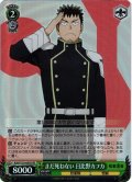 【SR仕様(U)】まだ死ねない 日比野カフカ[WS_KJ8/S123-055S]