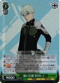 【SR仕様(U)】強い信頼 市川レノ[WS_KJ8/S123-056S]