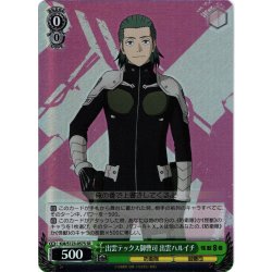 画像1: 【SR仕様(C)】出雲テックス御曹司 出雲ハルイチ[WS_KJ8/S123-057S]