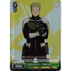 画像1: 【SR仕様(C)】元陸自の若手ホープ 神楽木葵[WS_KJ8/S123-060S]